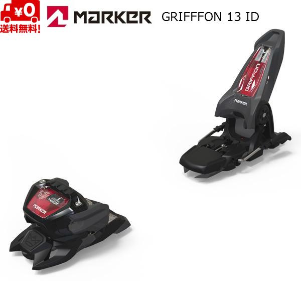 MARKER（マーカー） ビンディング MARKER GRIFFON 13 ID グリフォン 13