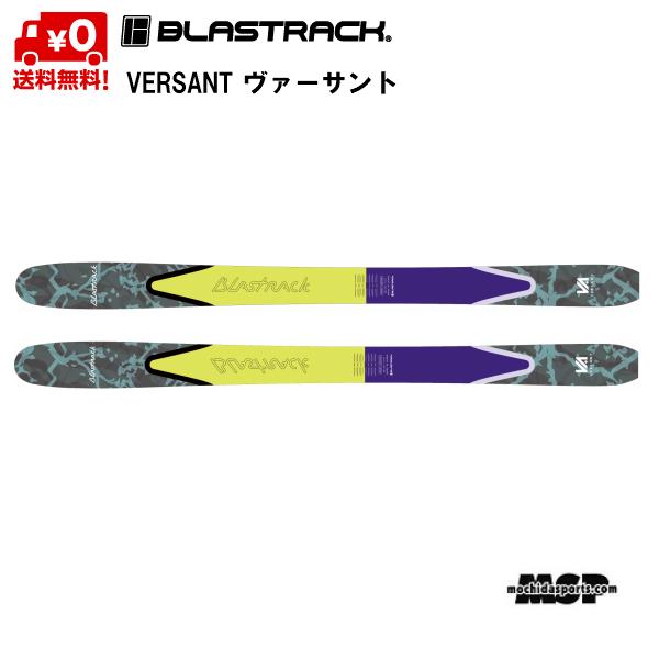 OGASAKA（オガサカ） ブラストラック スキー BLASTRACK VERSANT