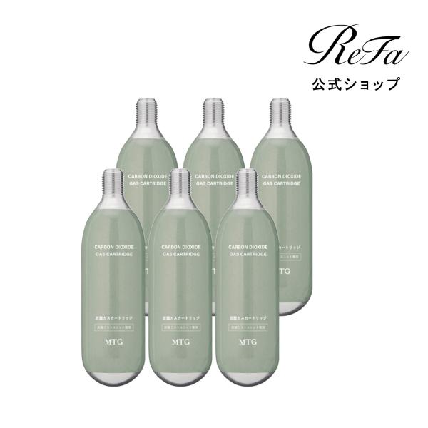 ReFa（リファ） 【リファミスト用】専用炭酸ガスカートリッジ 6本