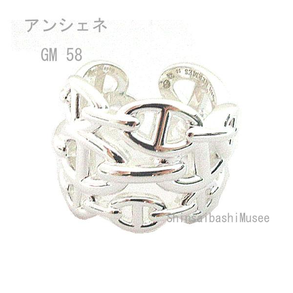 シェーヌ・ダンクル 《 新品 》 エルメス シェーヌダンクル アンシェネ