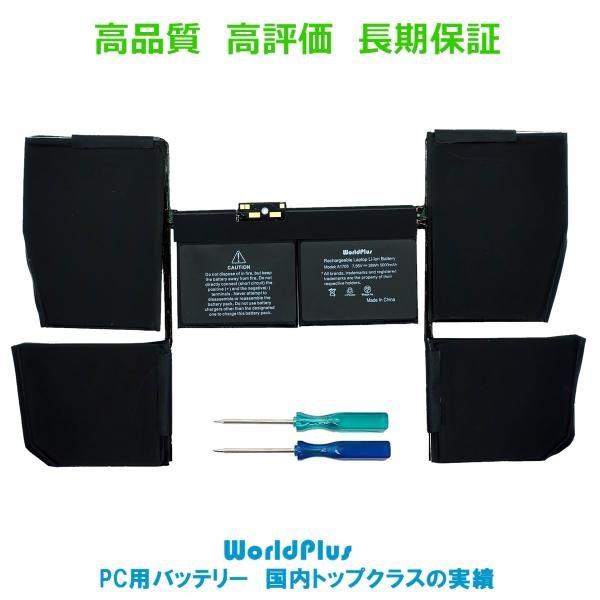MacBook WorldPlus A1705 互換バッテリー Retina 12インチ Early 2015