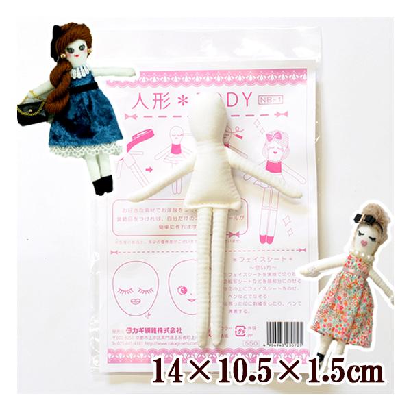 手作り人形のレアアイテム。 手作り人形のレアアイテム。 手作り人形の