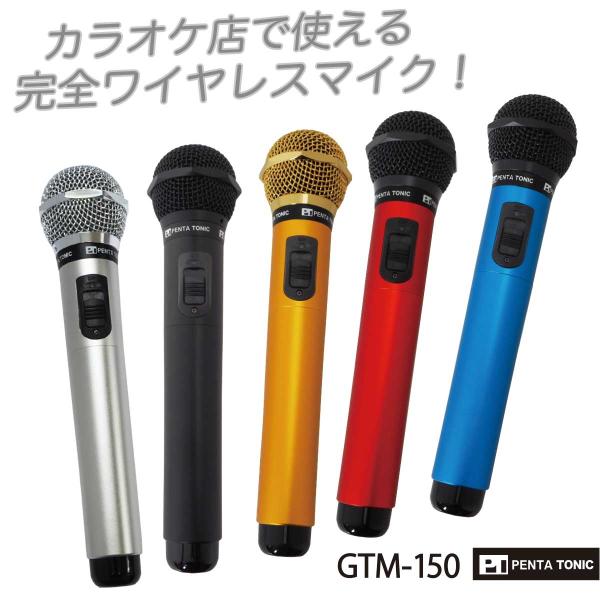 mymic-karaoke_gtm-100