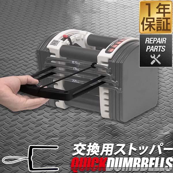 FIELDOOR（フィールドア） 1年保証 クイックダンベル 可変式ダンベル用