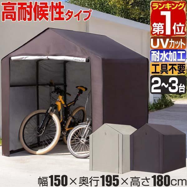 ヤフー1位 自転車置き場 サイクルポート 家庭用 2台〜3台用 大型 UV