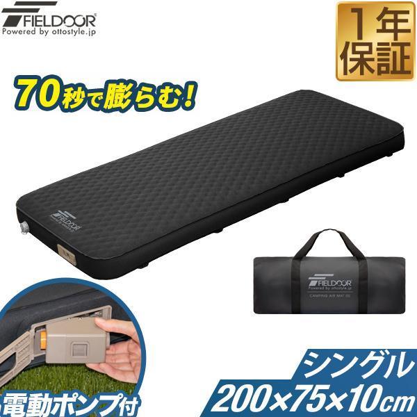 未使用】FIELDOOR フィールドア インフレーターL ブラック10cm