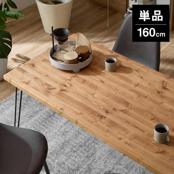 LOWYA（ロウヤ） ダイニングテーブル 160cm テーブル 単品 おしゃれ