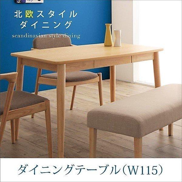 ダイニングテーブル W115 北欧 ダイニング : LANRANヤフー店 - 通販