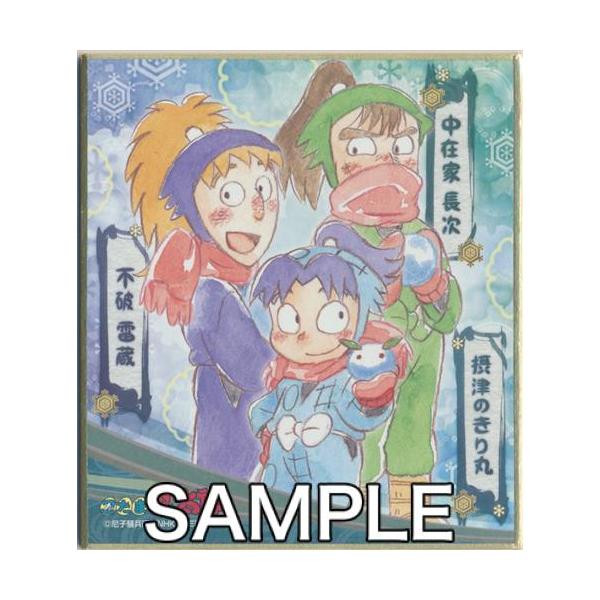 忍たま乱太郎 色紙コレクション 不破雷蔵&中在家長次&摂津のきり丸