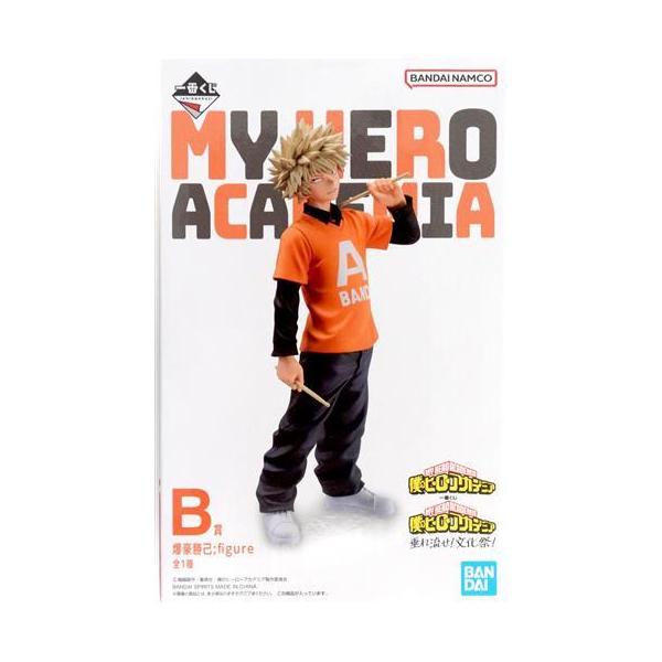 一番くじ 僕のヒーローアカデミア 垂れ流せ文化祭 B賞 爆豪勝己