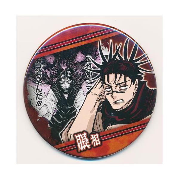 呪術廻戦 コレクション缶バッジ 
