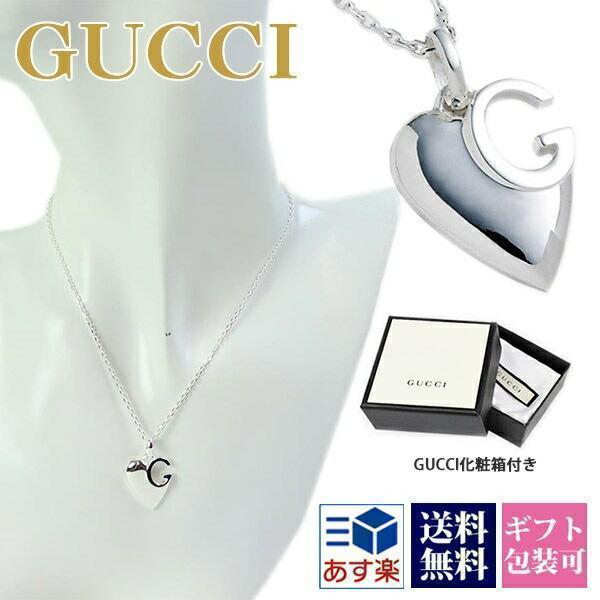 GUCCI（グッチ） ネックレス ペンダント Gロゴハート シルバー 233963