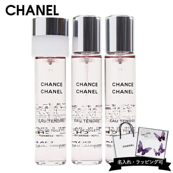 シャネル CHANEL 香水 4つセット 未開封 レ ゼクスクルジフ ドゥ