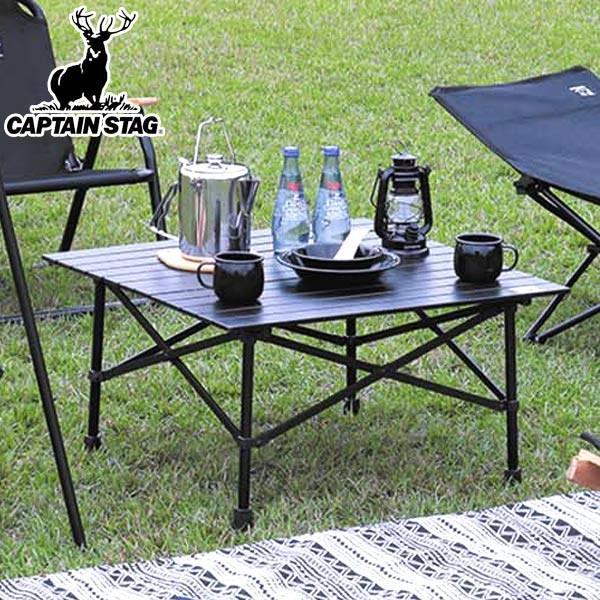 CAPTAIN STAG（キャプテンスタッグ） アルミ2wayロールテーブル
