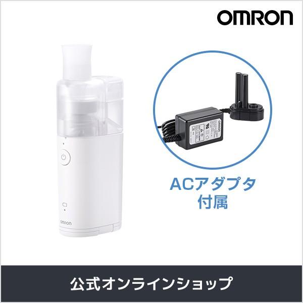 オムロン（OMRON） ネブライザ NE-U150 メッシュ式 喘息用吸入器 家庭