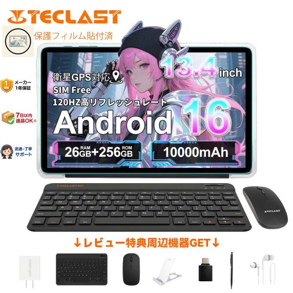 TECLAST 【12時迄当日発送】Android 16 タブレット 13.4インチ TECLAST
