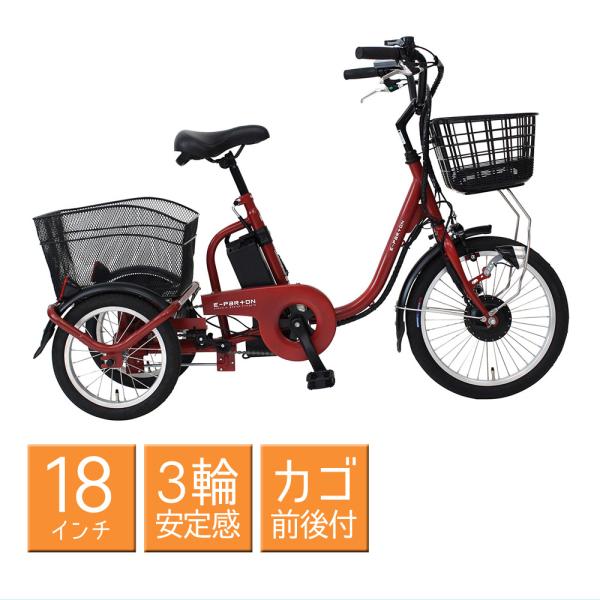 電動アシスト三輪車 LEDライト付き ワンタッチコントローラー スイング