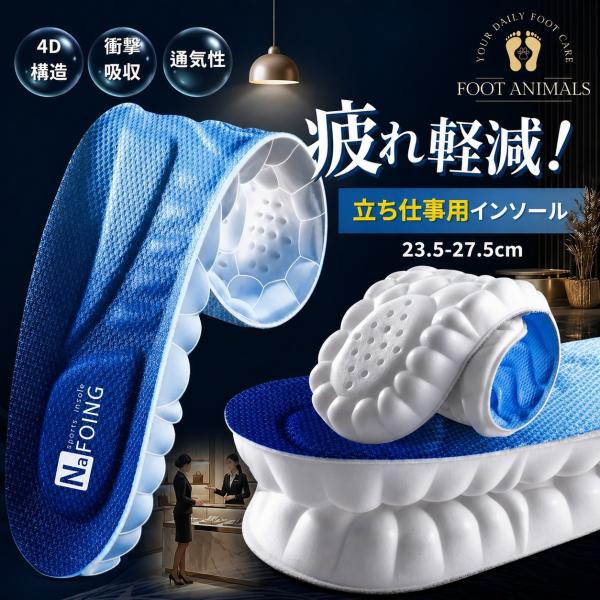 インソール 衝撃吸収 スポーツ 中敷き アーチサポート 衝撃分散吸収