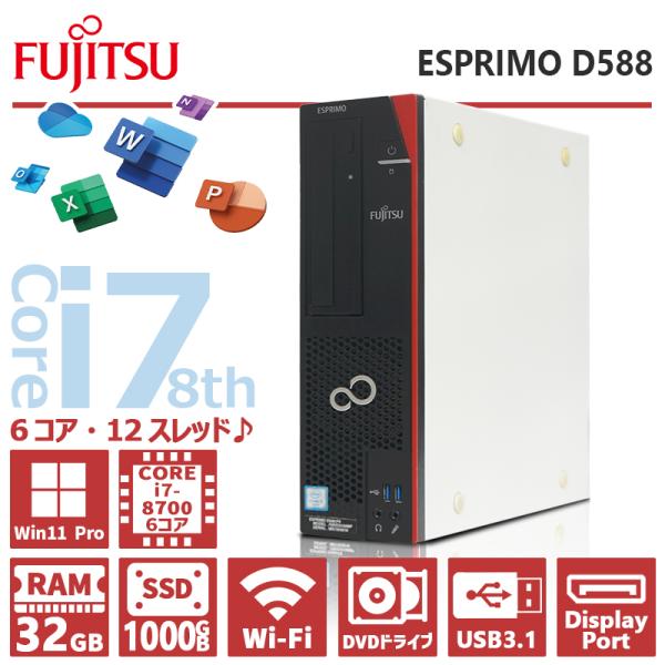 lillian_fujitsu-d588-i7-32-1