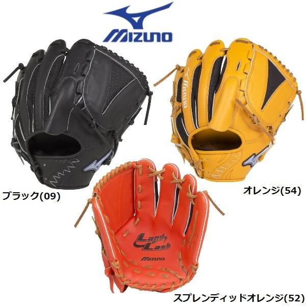 MIZUNO（ミズノ） オレンジのみ 野球 軟式グラブ/グローブ ランド