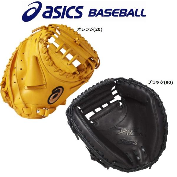 ASICS（アシックス） 野球 軟式キャッチャーミット ダイブ 中学生