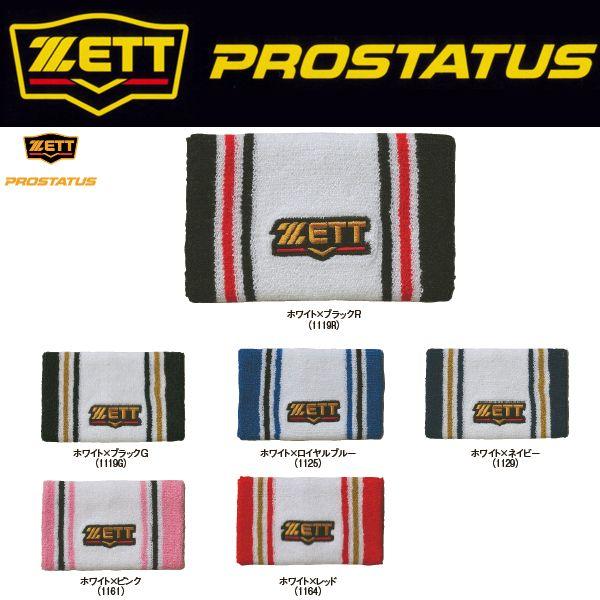 ゼット（ZETT） プロステイタス 野球 リストバンド 15cm×9cm