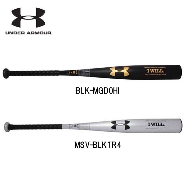 UNDER ARMOUR（アンダーアーマー） シルバーのみ 在庫処分価格 野球