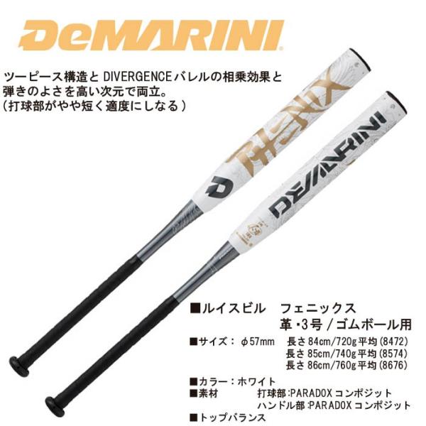 Wilson（ウイルソン） DeMARINI ディマリニ ソフトボールバット