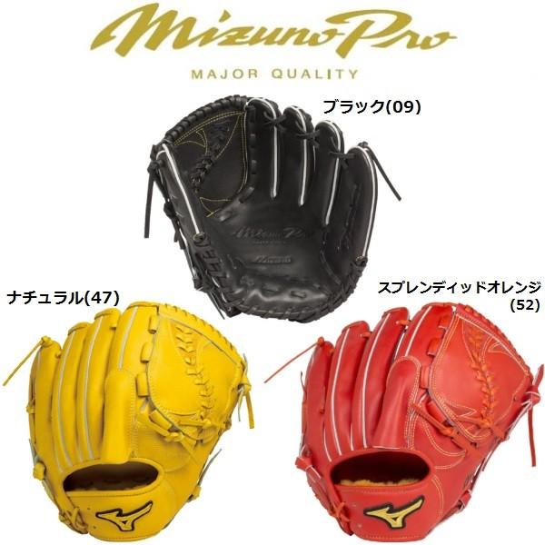 MIZUNO（ミズノ） ミズノプロ 野球 硬式グラブ/グローブ スピード