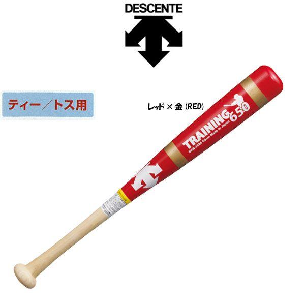 DESCENTE（デサント） 野球 硬式木製短尺トレーニングバット ティー