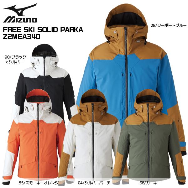 MIZUNO（ミズノ） 2023-24 FREE SKI SOLID PARKA（フリースキー