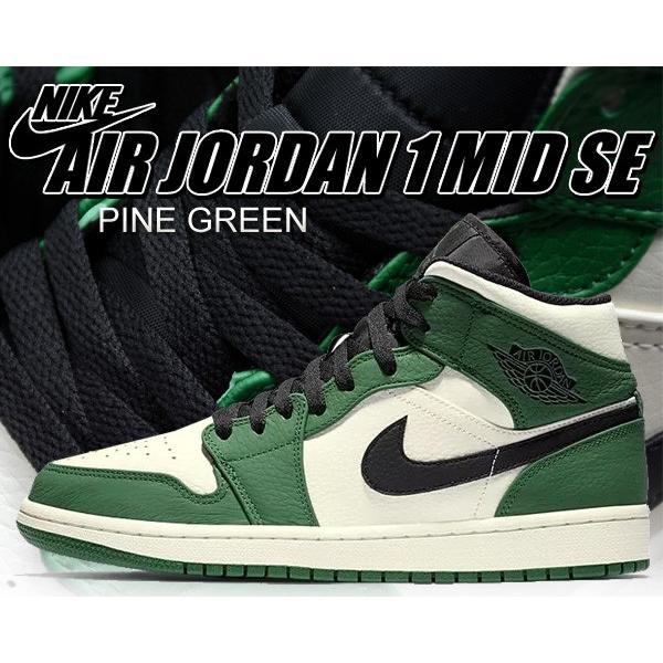 NIKE（ナイキ） エアジョーダン 1 ミッド NIKE AIR JORDAN 1 MID SE