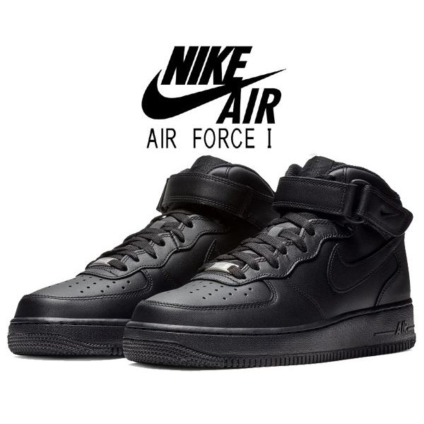 エア フォース 1 ナイキ エアフォース ミッド 07 NIKE AIR FORCE MID