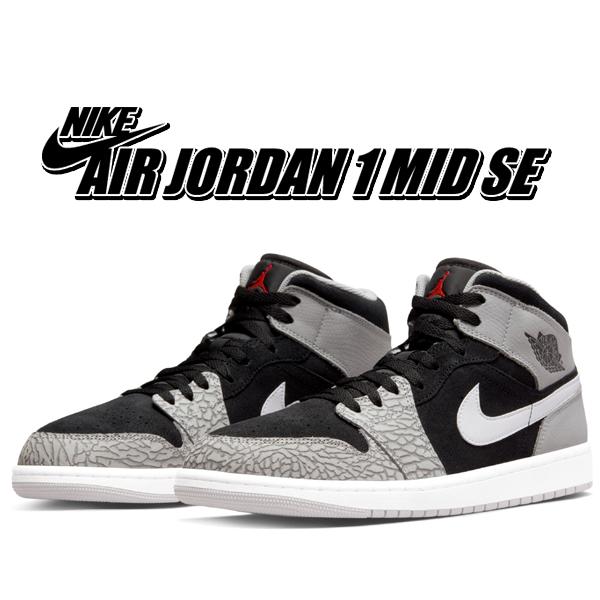 エア ジョーダン 1 ナイキ エアジョーダン ミッド SE NIKE AIR JORDAN