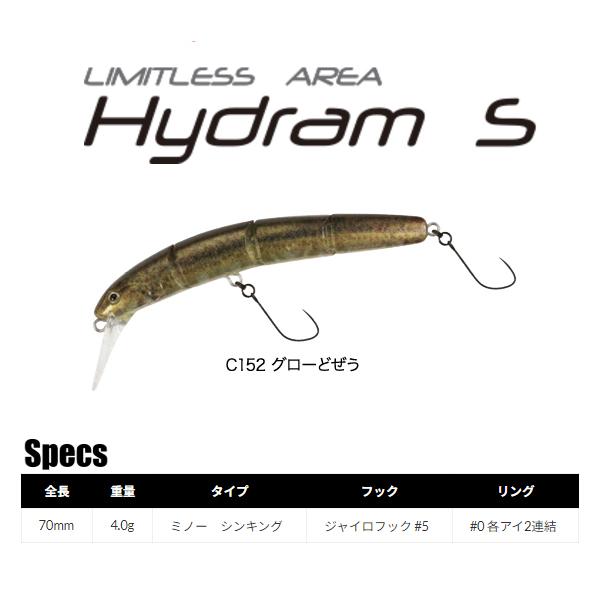 ヴァルケイン ハイドラム S C152 グローどぜう 限定カラー