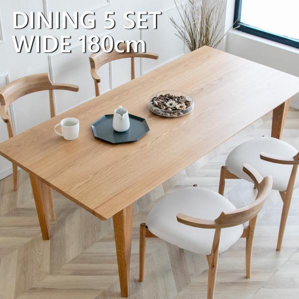 ダイニングテーブルセット 4人 5点セット 北欧 4人用 ダイニングセット