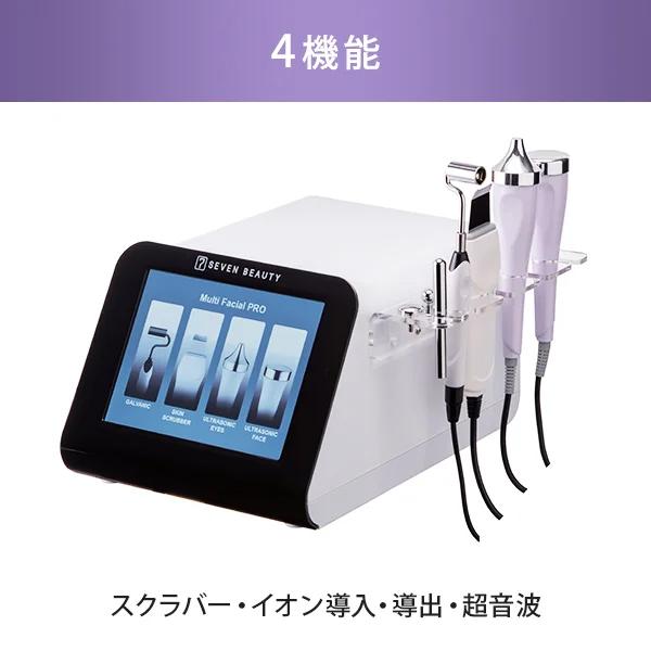 マルチ美顔器 PRO F-302 スクラバー イオン導入 導出 超音波 美容家電