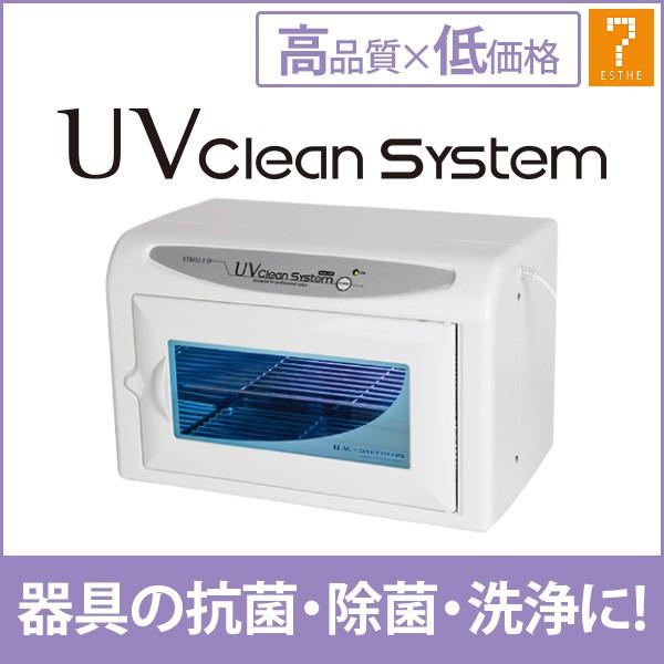 UV クリーンシステム WUV-710 高さ23×幅35×奥行22cm 殺菌灯紫外線消毒