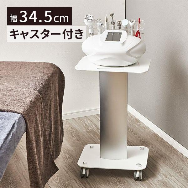 7BEAUTY（7ビューティー） エステ機器ワゴン キャスター付き ST-1 幅