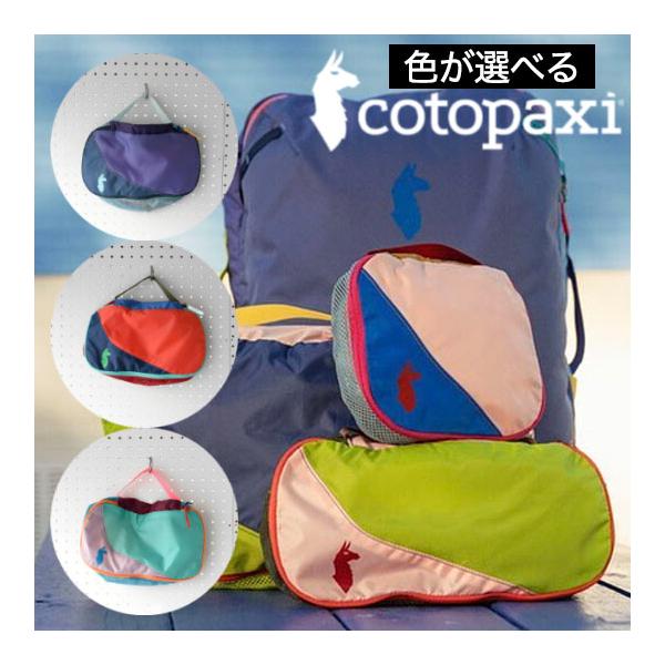 cotopaxi（コトパクシ） ポーチ COTOPAXI CUBO 3L TRAVEL CUBE DEL DIA
