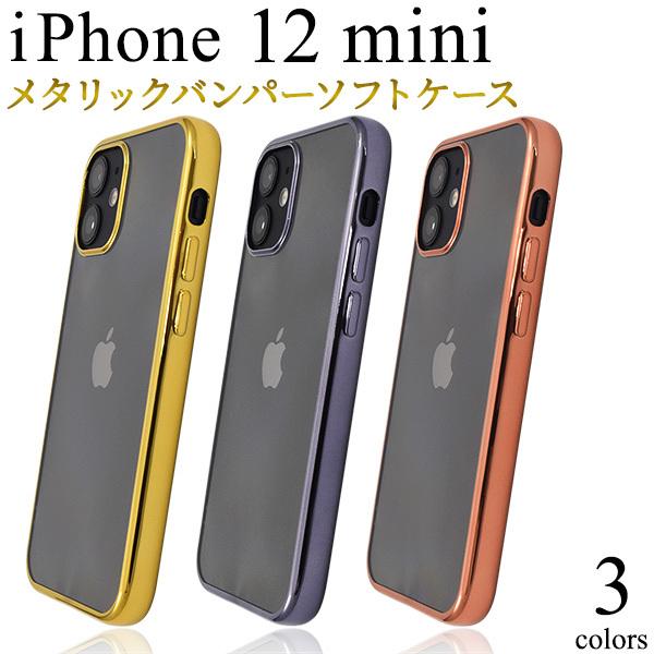 PLATA（プラタ） iPhone12mini カバー ケース 背面クリアー×メタリック