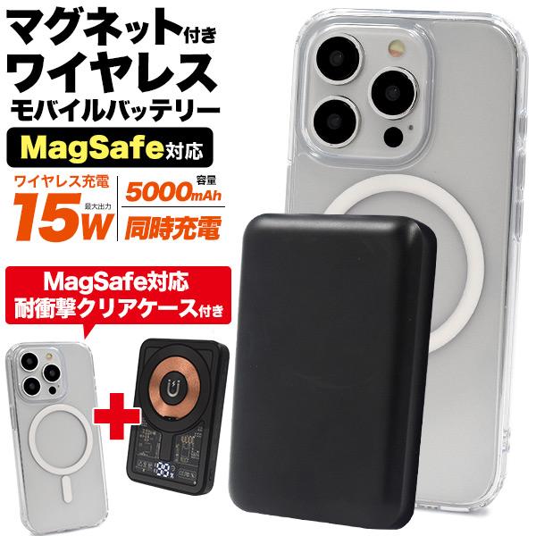 PLATA（プラタ） モバイルバッテリー Magsafe対応 ＆ 耐衝撃iPhone
