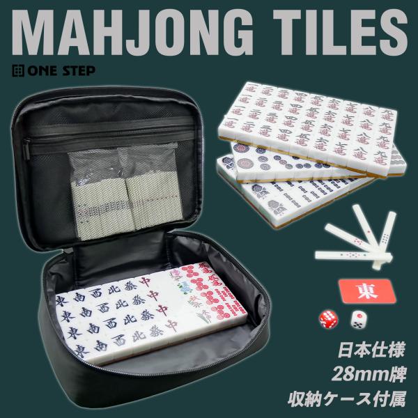 雀鳳（JONGHO） 麻雀牌 28mm 麻雀牌セット 麻雀 牌 麻雀牌 ケース