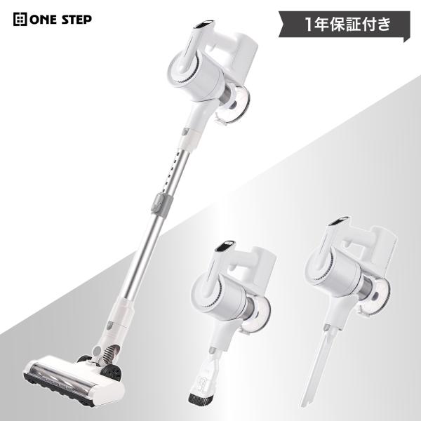 ONE STEP コードレス掃除機 吸引力 軽い 安い 軽量 ハンディ