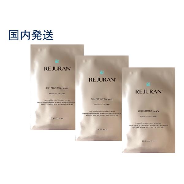 REJURAN（リジュラン） スキンプロテクション マスク 3枚 スキンケア