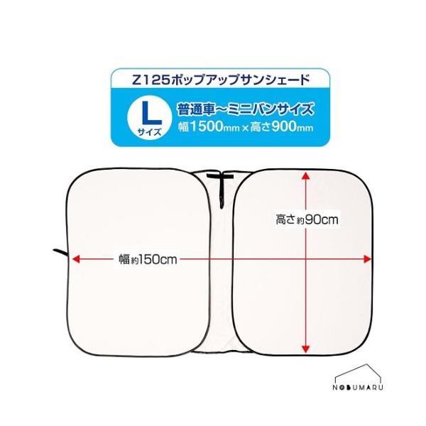 SEIWA（セイワ） 【送料無料】[Z125] ポップアップサンシェードL