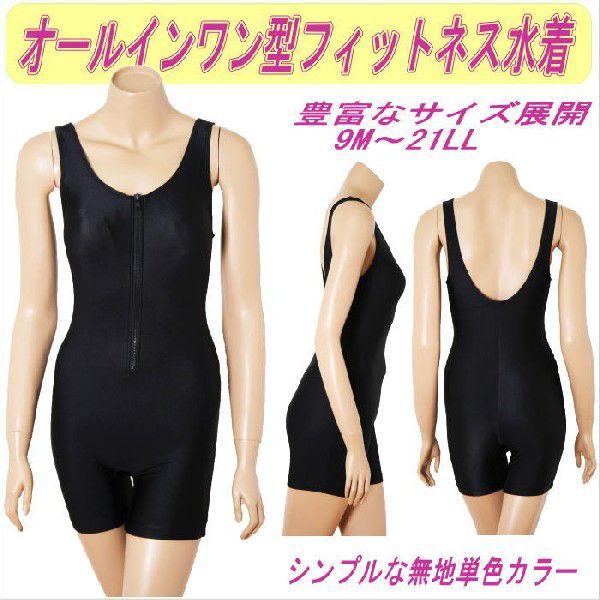 即日発送】【あすつく】 オールインワン型 ワンピース水着