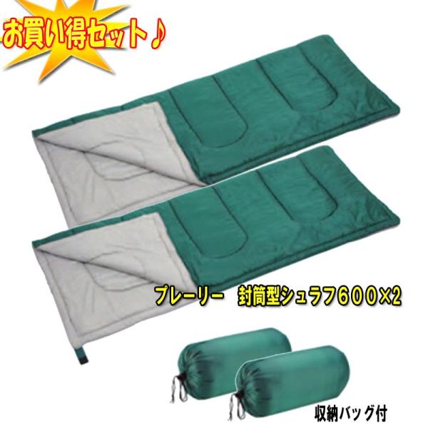 封筒型シュラフ キャプテンスタッグ プレーリー 封筒型シュラフ600 お