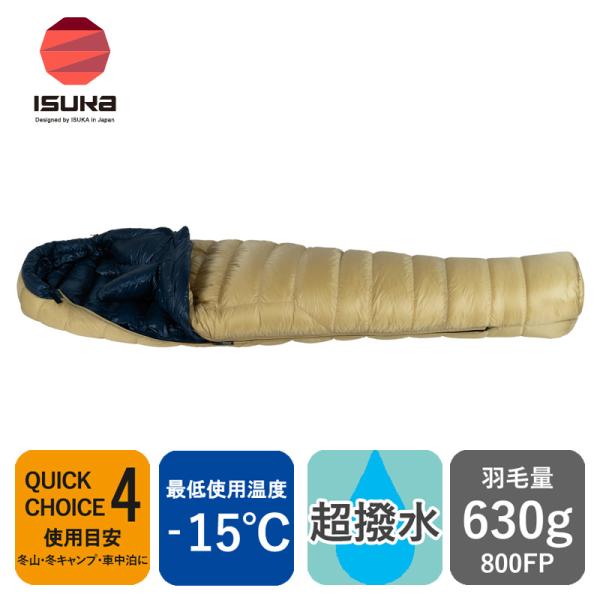ISUKA（イスカ） マミー型シュラフ エア プラス 630 タン : ナチュラム