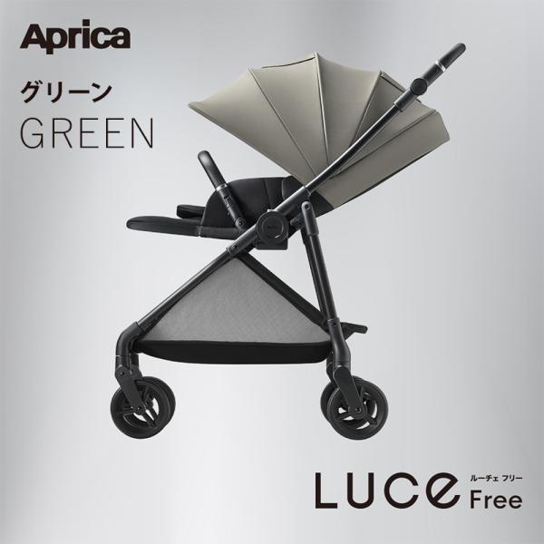 アップリカ（Aprica） 新商品 ベビーカー ルーチェ フリー AC Luce